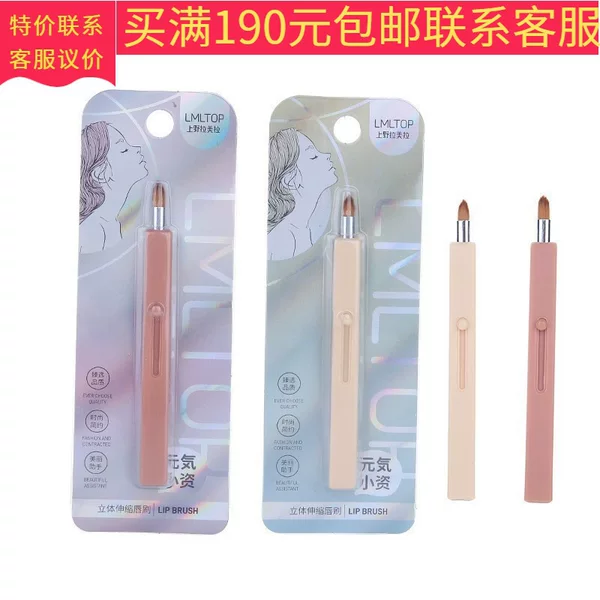 LMLTOP Single Makeup Brush TOP-067 3D Retractable Lip Brush Multifunctional Loose Powder Brush for Setting Makeup and Contouring