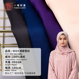 一万布业 5050缎面雪纺涤纶面料 头巾连衣裙里布汉服礼服布料