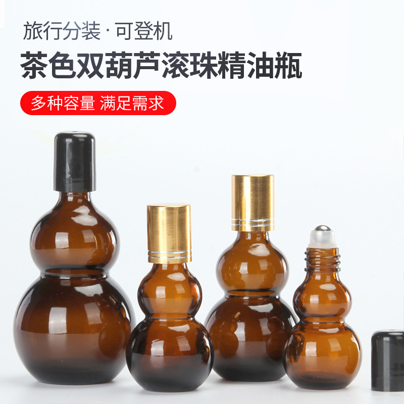 茶色双葫芦滚珠精油瓶护肤品乳液避光玻璃瓶卸妆水精华液分装空瓶