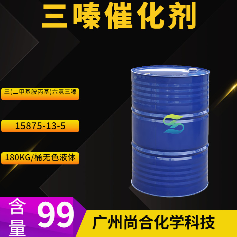 三嗪催化剂 三(二甲基胺丙基)六氢三嗪 15875-13-5