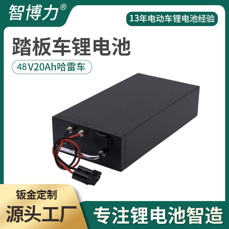 厂家定制48V20Ah哈雷车锂电池电动摩托车两轮踏板车动力锂电池组