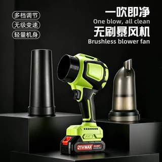 定制吹吸两用无刷暴风机大功率充电吹风机小型高速涡轮强力吹叶机