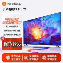 小米米家电视ESPro超薄超高清4K智能语音超薄家用液晶平板电视机