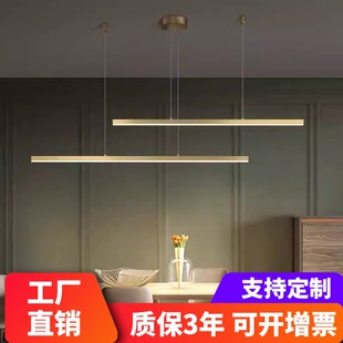 长条饭厅吊灯极简现代简约厨房条形轻奢北欧一字灯具鱼线灯餐厅灯-阿里巴巴