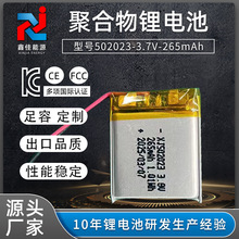 3.8v�ۺ���502023/265mah늳����ݮaƷ �ۺ���늳�