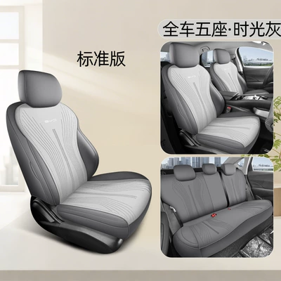 2026 Byd Sea Lion 05Ev Qin Max Seat Covers 2026 Yuan Plus Sea Lion 05Dmi Suede Saddle Pad (Modelə uyğun (Original) oturacaq örtükləri) - time-gray-five-seats-standard-edition-specifically-designed-for-the-hylux-05ev-please-specify-year-and-configuration-in-the-order-notes