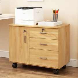 办公文件柜带锁抽屉柜可移动储物柜木质加厚收纳柜资料柜打印机柜