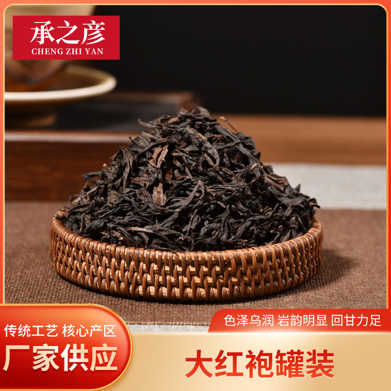 Spot wholesale Wuyi Alpine Dahongpao Tea Rock 200g Canned black tea Dahongpao Tea Festival Gifts Oolong Tea