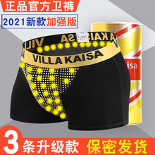 厂家直销英国官方正品卫裤夏季透气男士平角内裤生理磁石裤衩代发