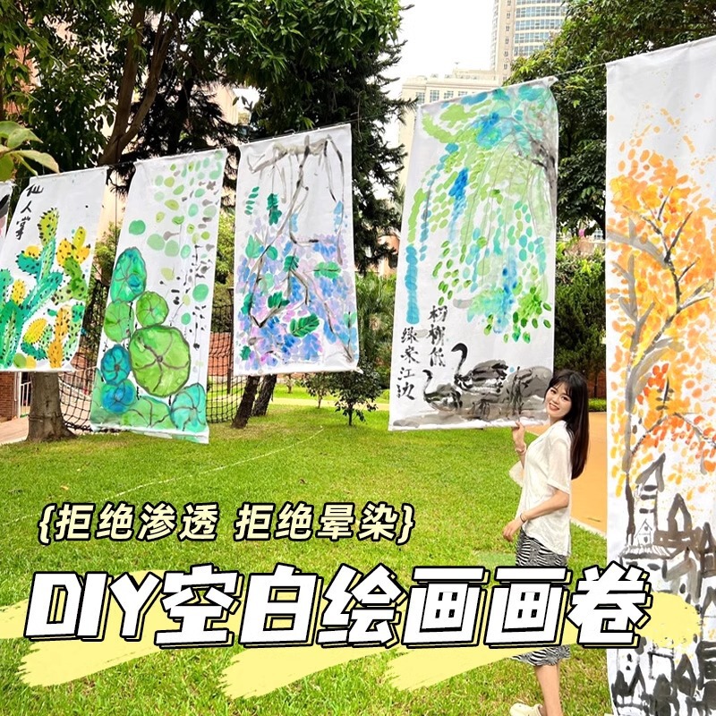 Kindergarten 100 m Picture Scroll Children's Long Scroll Graffiti Painting Cloth White Painting Cloth Blank Long Scroll Hanging Cloth Spot