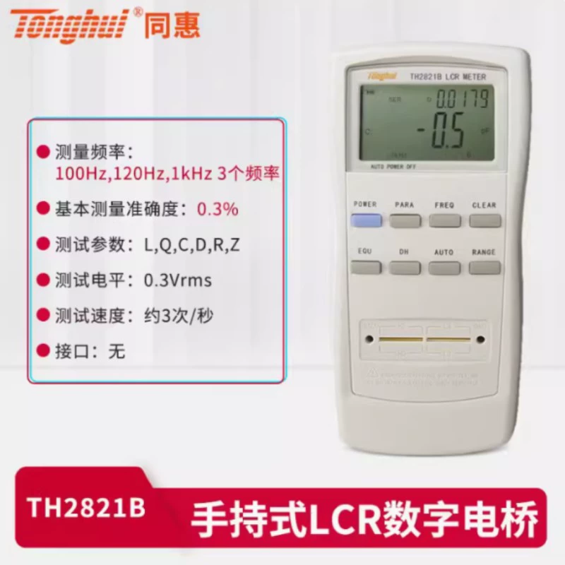 Tonghui Электроника TH2821B TH2822A/C/D/E Ручной цифровой мост LCR