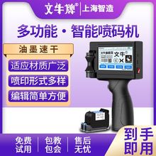 智能手持式喷码机小型生产日期编号二维码流水线全自动激光打码机