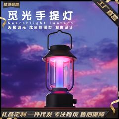 觅光手提灯户外迷你露营灯炫彩灯光氛围夜灯桌面蓝牙音响手提台灯