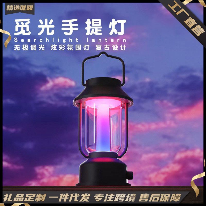 觅光手提灯户外迷你露营灯炫彩灯光氛围夜灯桌面蓝牙音响手提台灯|undefined