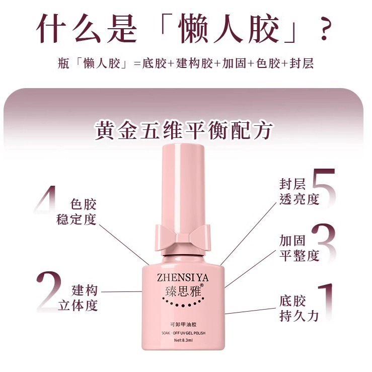 五合一懒人建构胶无需底胶封层玻璃珠双色猫眼裸色夏季新款甲油胶|undefined