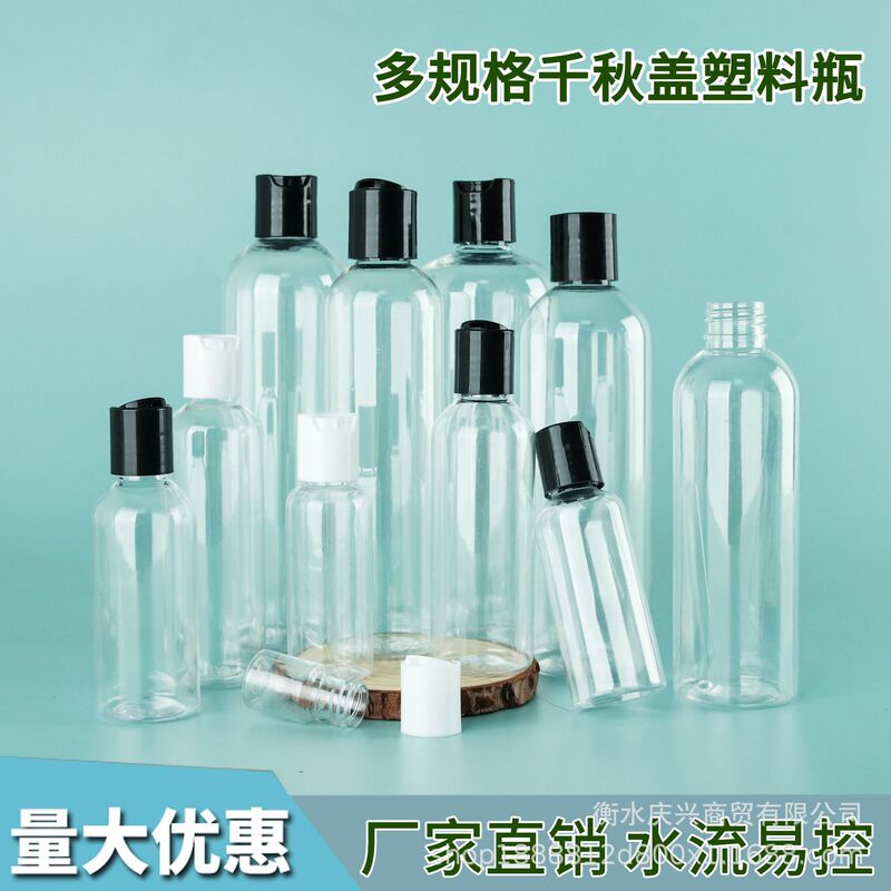 卸売 Qianqiu カバー詰め替えボトル 50 100 500 ミリリットル透明プラスチックボトル化粧品ローションプレス液体ボトル|undefined