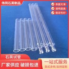 定 制透明石英玻璃管 石英制品耐高温厚壁管式炉石英管光波加热管