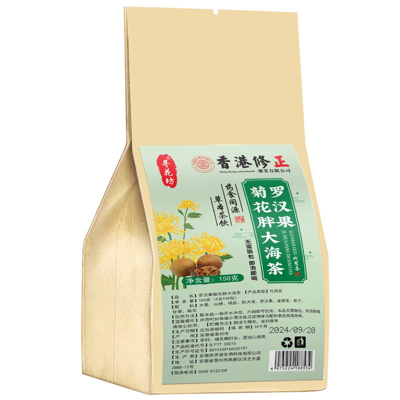 羅漢果菊茶、フルーツティー、健康維持ティーバッグ、卸売、発送、清火|undefined