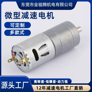 定制365微型直流减速电机电动马桶刷电动玩具齿轮微型减速马达12v