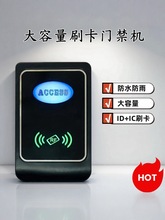 室外门禁一体机大容量双频刷卡磁力锁控制器门禁系统读卡器