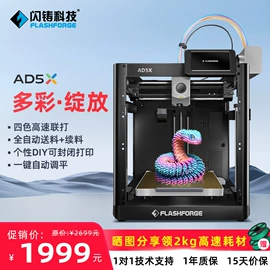 3D打印耗材;打印机配件;3D打印机