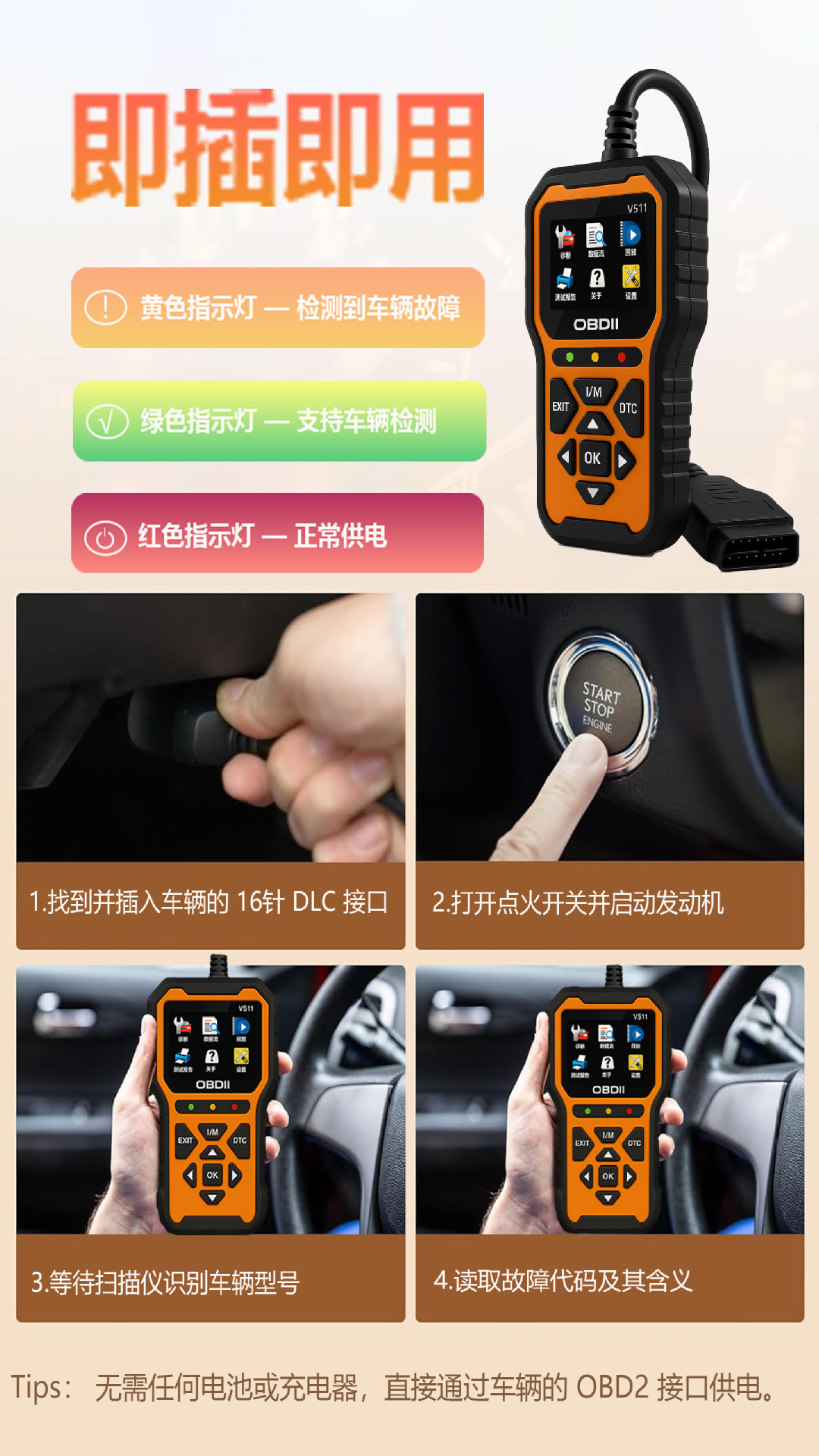 Obd Car Engine Fault Code Detector V511 Car Diagnostic Instrument Fault Code Clearing Voltage Tester