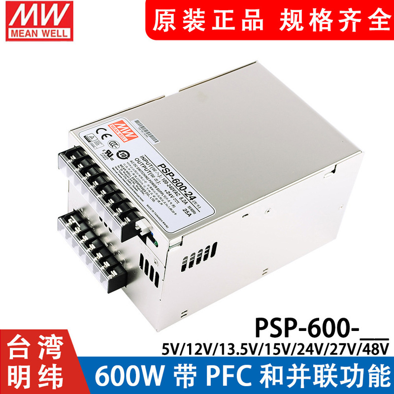 Psp-600-24V/5/12/13.5/15/27/48V Mean Well Switching Power Supply W Can Replace Sp-500-24