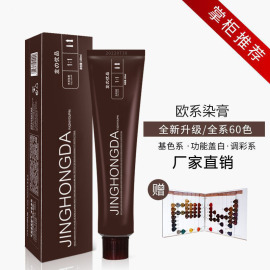 染发剂;其他美发产品;烫发剂