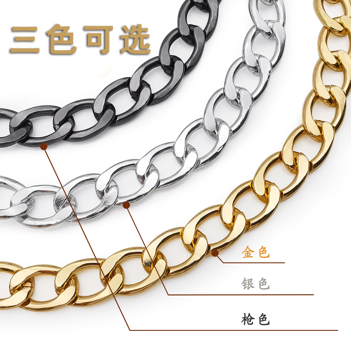 Cross-border supply source various bags chain crossbody bag shoulder chain aluminum chain metal accessories Large flat aluminum chain