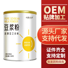 豆浆粉罐装豆粉黄豆粉原味奶香豆浆粉豆浆粉速溶批发早餐代餐即食