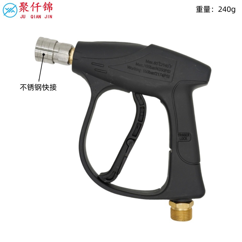 High pressure car wash water gun – 头家 gun - g3-stainless-steel-quick-connect-short-gun-male-thread-m22-inner-14mm-without-nozzle