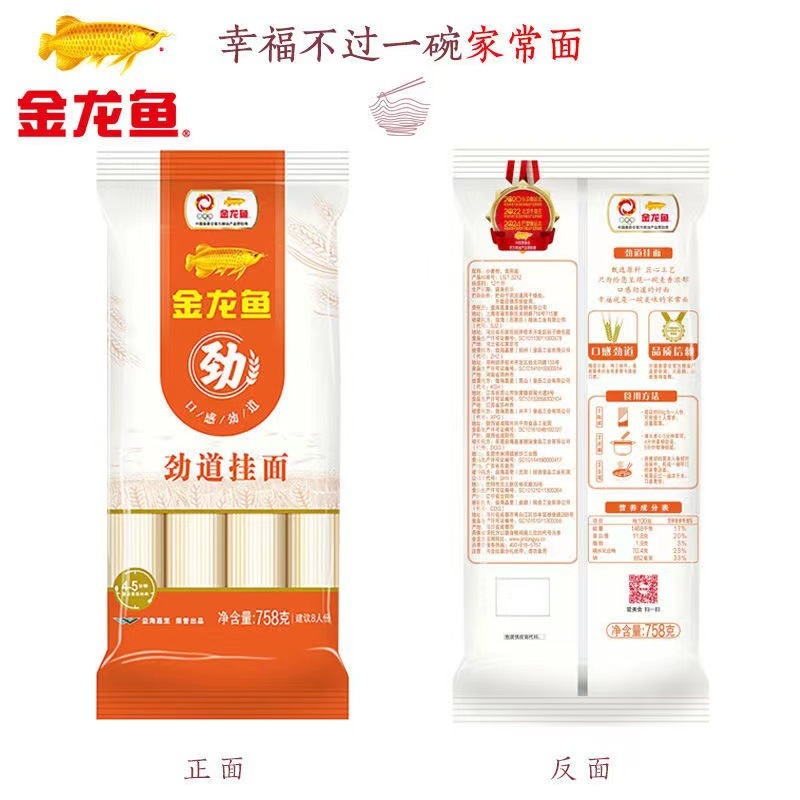 金龙鱼挂面家常面条劲道挂面袋装家用主食汤面早餐速食|undefined