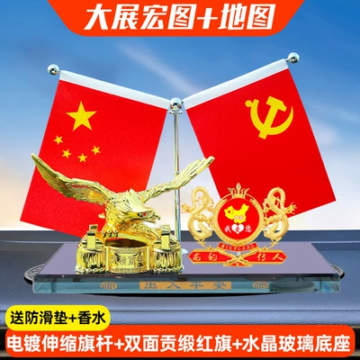 Shipping for Large Car-Mounted Red Car ornaments - grand-exhibition-double-dragon-map-free-anti-slip-mat-perfume
