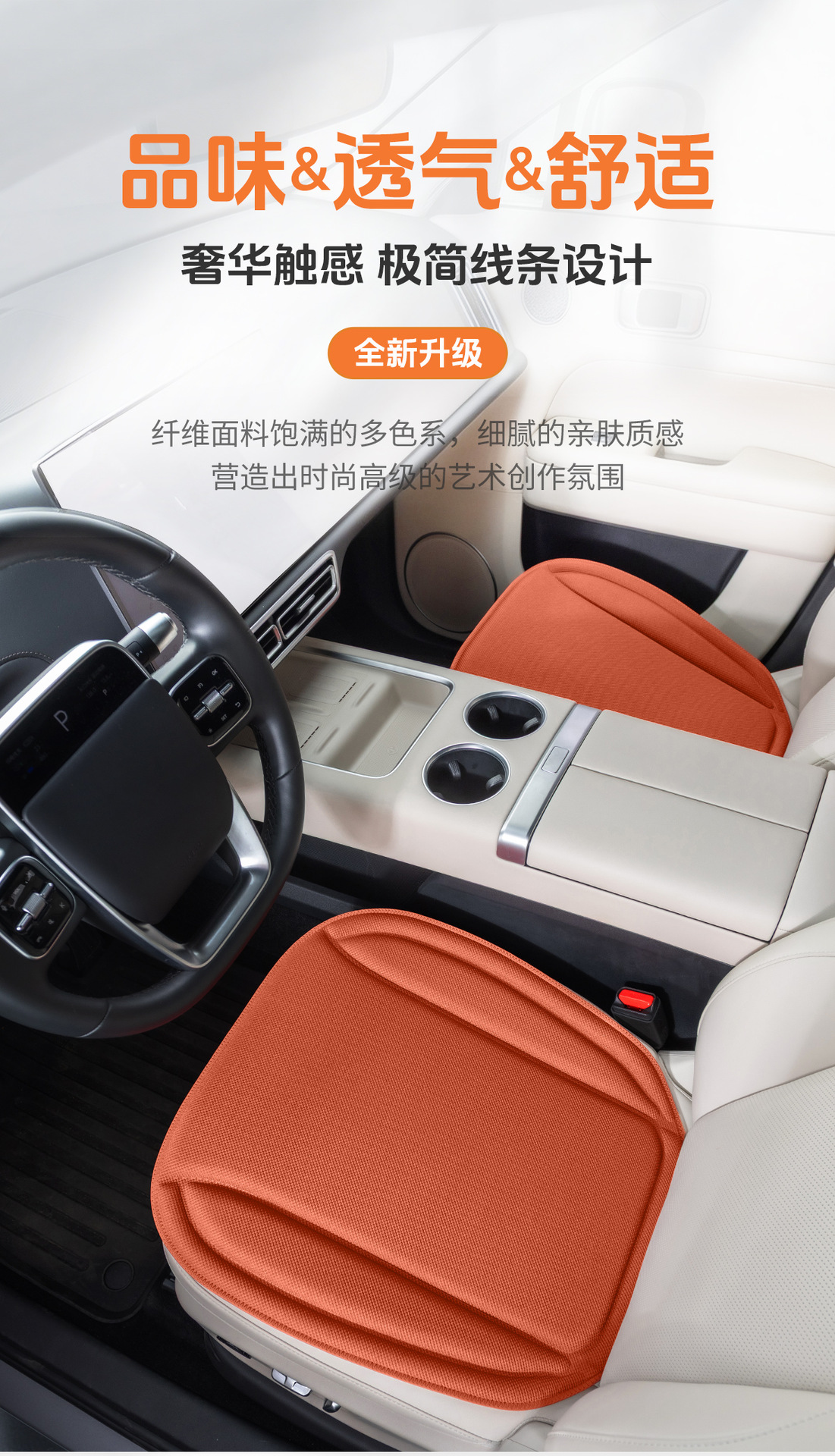 New cross-border seaweed fiber one-piece molded car seat cushion, warm in winter and cool in summer, all-season latex cushion