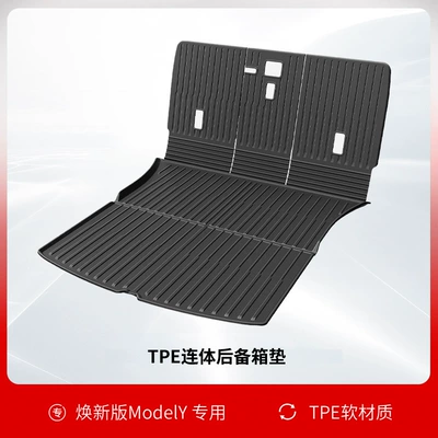 Suitable for Tesla's New Model Y Integrated Trunk Mat Tpe Car Trunk Mat Custom Wholesale (Trunk Mat) - 25-26-model-y-one-piece-trunk-mat