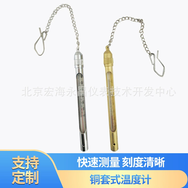 Медный термометр-втулка для горнодобывающей промышленности, угольных шахт, стекольной промышленности, металлический корпус для измерения температуры в шахтах, специализированный для горнодобывающей отрасли.