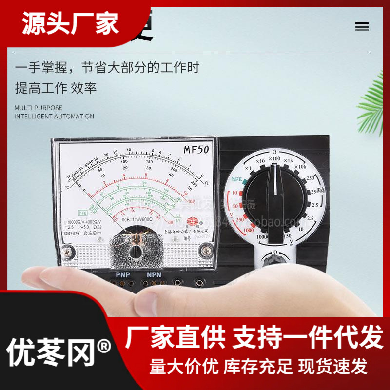 包邮上海星牌MF50万用表指针式MF50型量程内磁表防烧全保护万用表