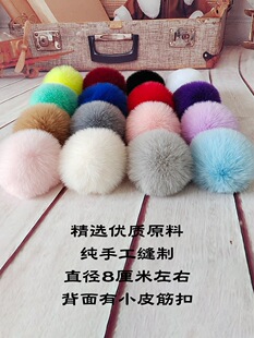 8cm����ë����������b�h��ë�q����diy�ֹ���������β���b�Ʒ