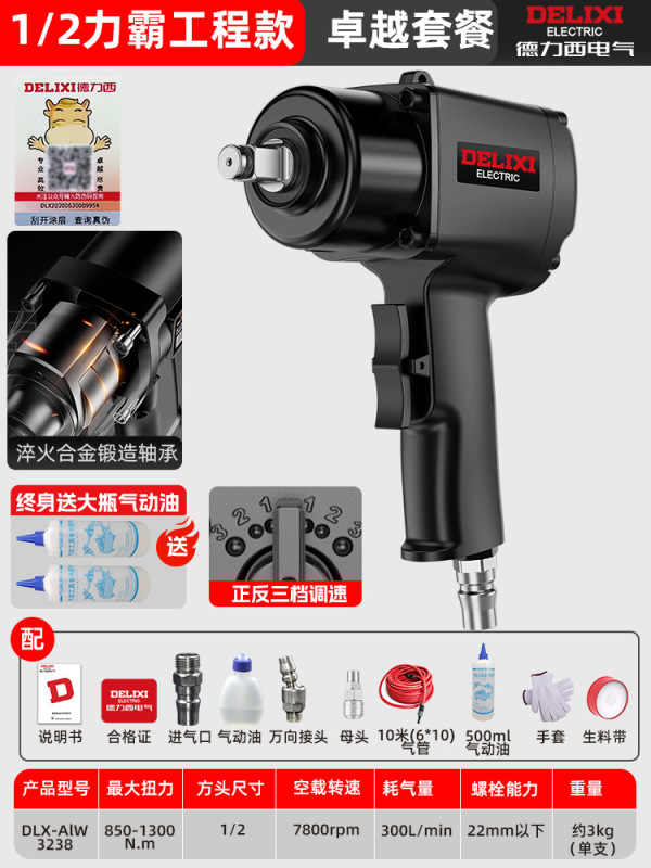 徳力西気動レンチ小風砲工業級1/2インチ衝撃引き金子大トルク重自動車修理工具|undefined