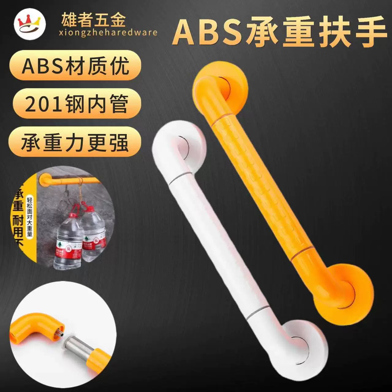 尼龙扶手 ABS一字安全拉手厕所无障碍把手 卫生间马桶扶手工程