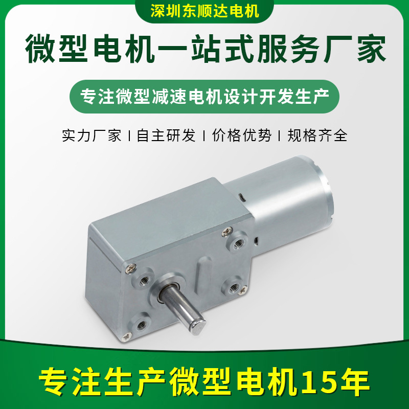 370微型直流减速电机 投影仪百叶窗蜗轮蜗杆有刷减速电机量大从优