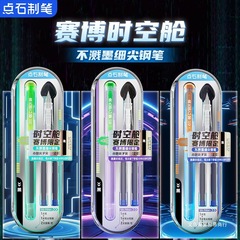 Dianshi 透明サイバータイムスペースカプセルペン 限定版 尖ったペン先 F 小学生3・4年生専用 魔法の液体消せるブルー