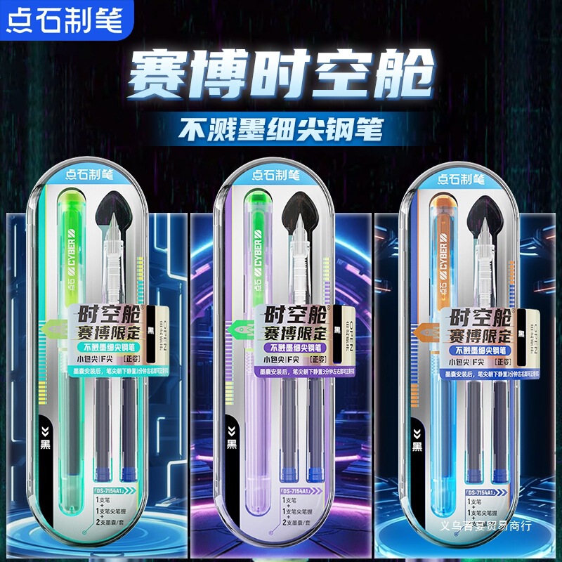 Dianshi 透明サイバータイムスペースカプセルペン 限定版 尖ったペン先 F 小学生3・4年生専用 魔法の液体消せるブルー|undefined