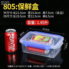 餐饮麻辣烫厨房储存冰箱合子盒子塑料带盖胶盒小收纳储物长方形