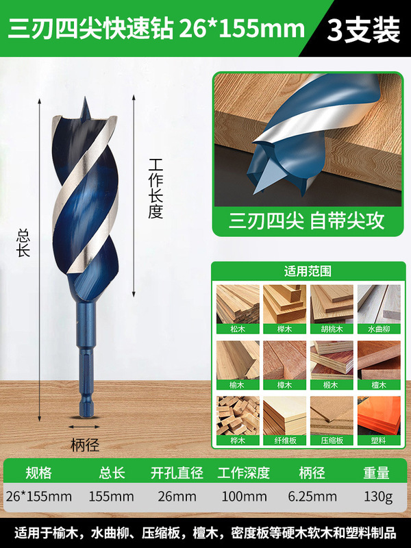 保聯木工快速支羅ドリル四先木板六角柄麻花ドリル穴開け電気ドリル回転穴開け器|undefined