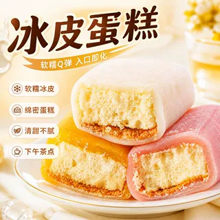 多口味冰皮蛋糕早餐提拉米苏软面包休闲蛋糕甜品西式糕点零食奶油