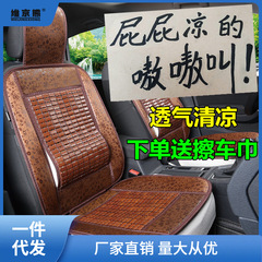 汽車坐墊夏季涼墊竹蓆單片夏天透氣貨車座墊涼蓆車用竹片冰絲薑茶