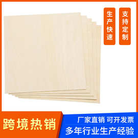工厂批发定制木片椴木板DIY绘画创意手工艺术木质工艺品跨境专供