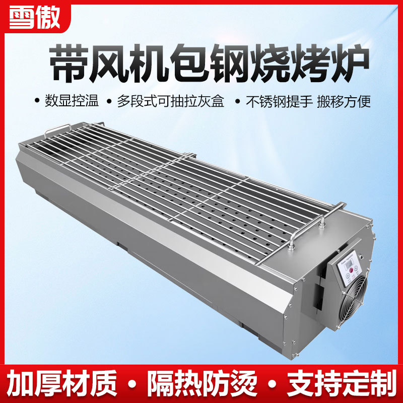 스테인레스 스틸 강철 바베큐 그릴 꼬치 그릴 상업용 두꺼운 숯불 그릴 야외 야시장 선풍기가있는 숯불 바베큐 그릴