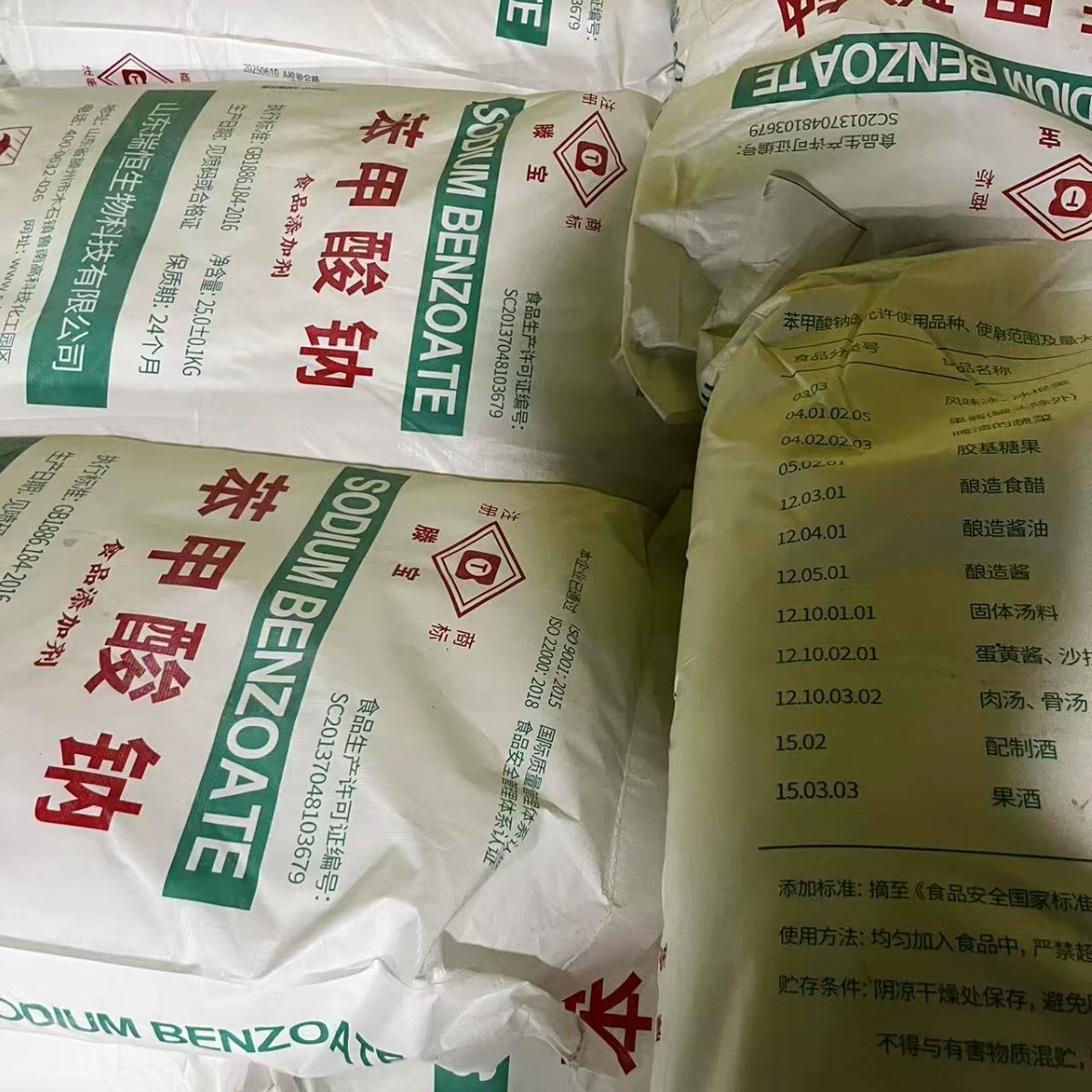 Бензоат натрия пищевой консервант кислый пищевой консервант